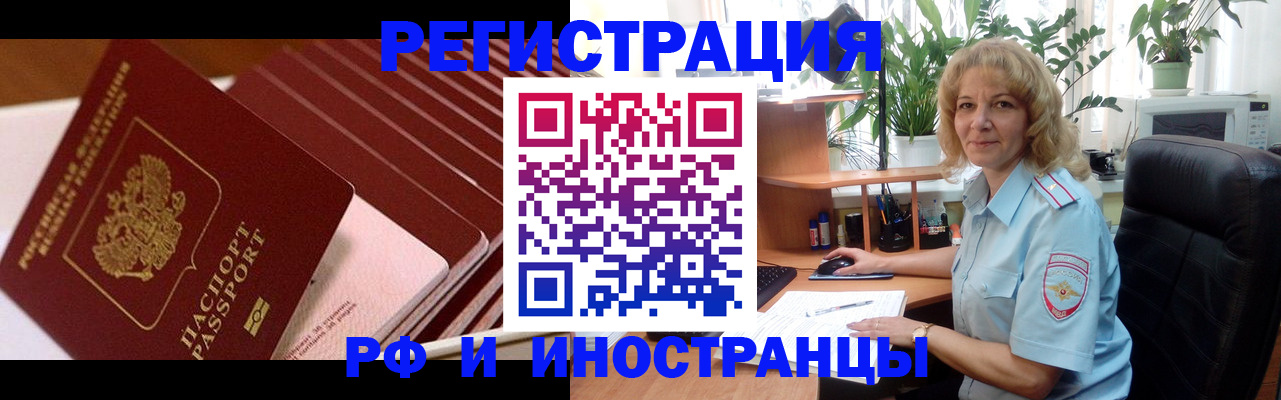 прописка ребенка в Троицке