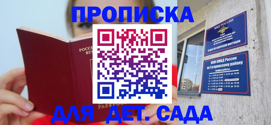 временная регистрация собственник в Троицке